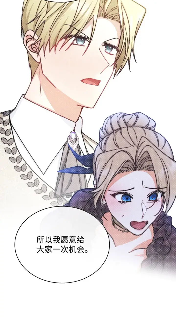 《我来负责男主的福利》37 和好如初图26