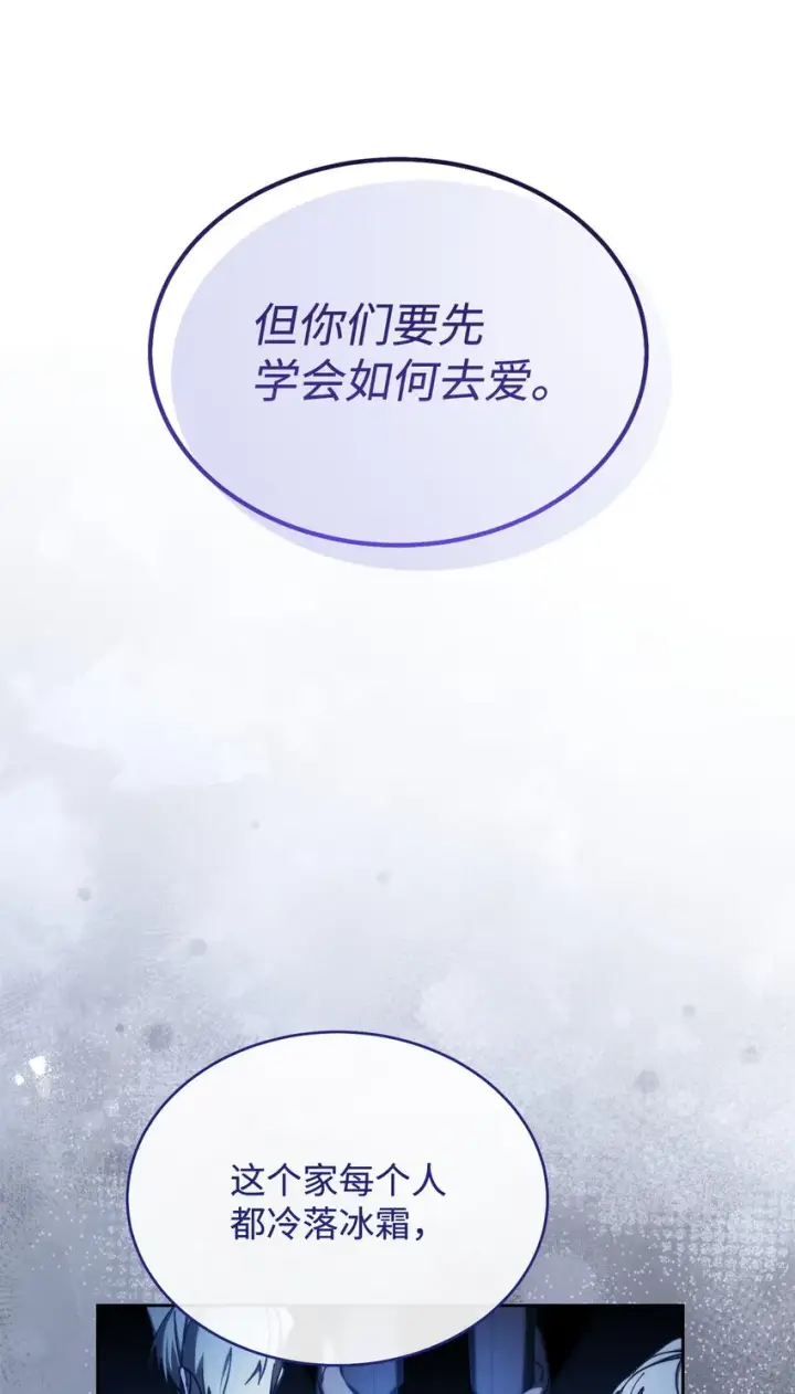《我来负责男主的福利》37 和好如初图27