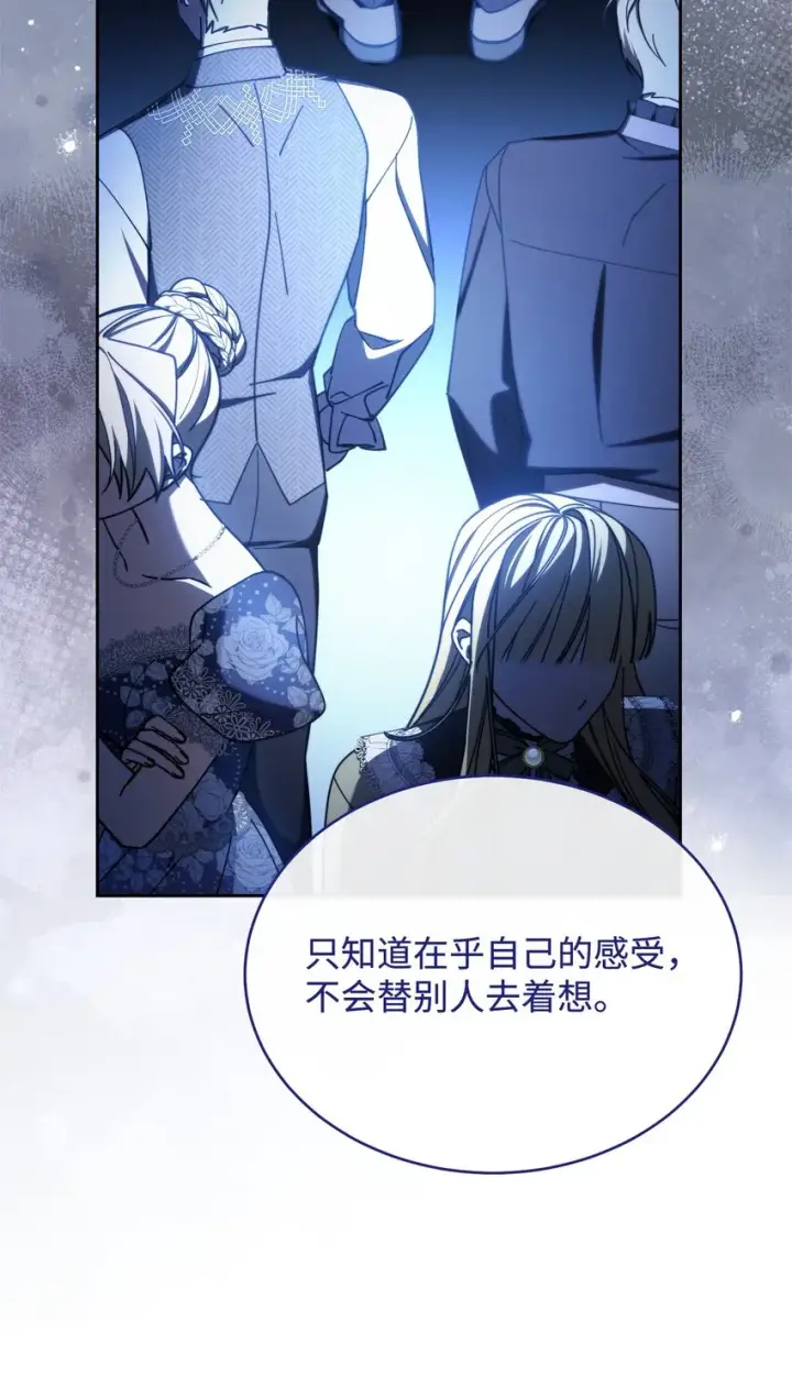 《我来负责男主的福利》37 和好如初图28