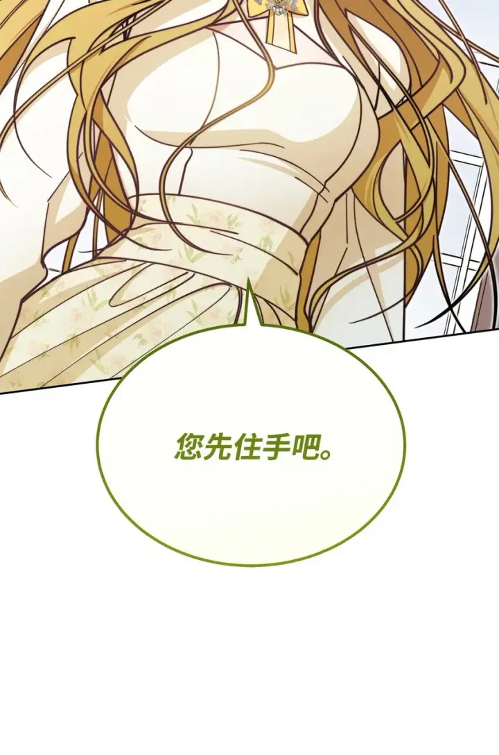 《我来负责男主的福利》37 和好如初图3