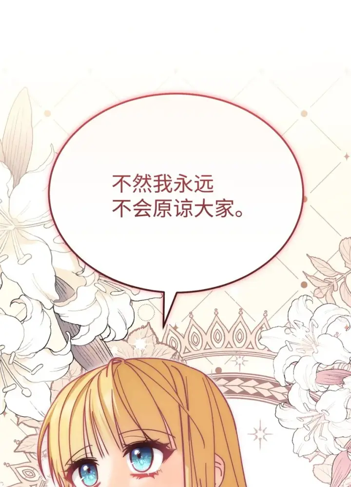 《我来负责男主的福利》37 和好如初图40