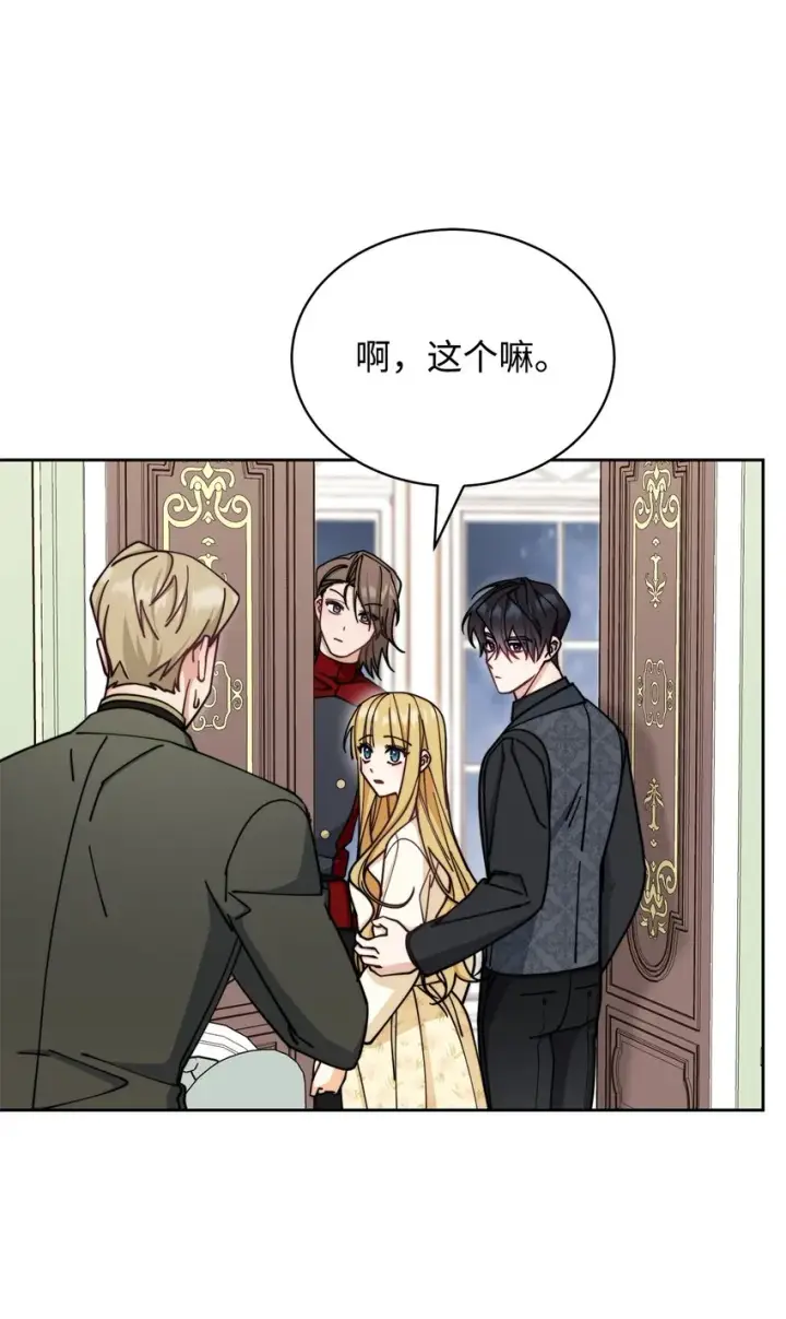 《我来负责男主的福利》37 和好如初图47