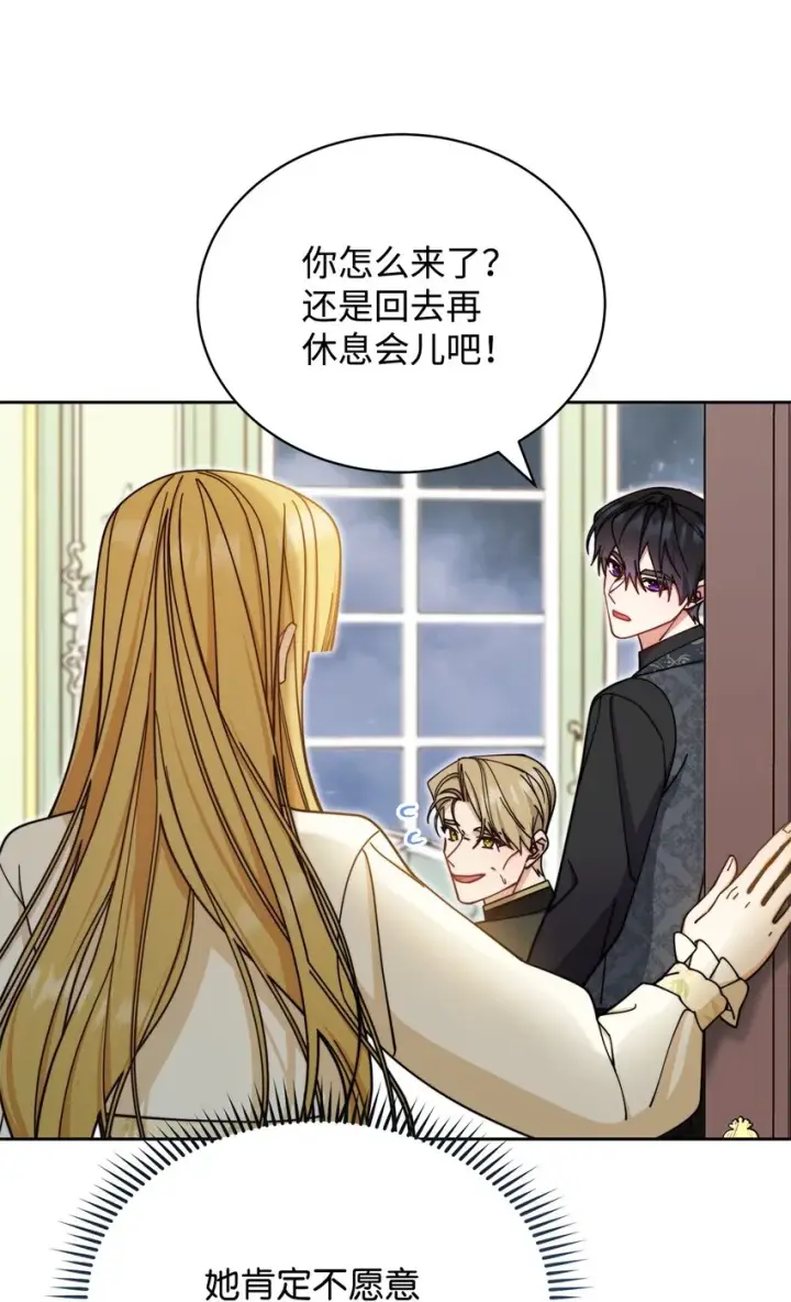 《我来负责男主的福利》37 和好如初图5