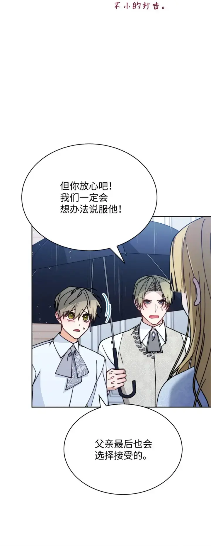 《我来负责男主的福利》37 和好如初图52