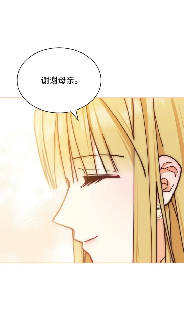 《我来负责男主的福利》37 和好如初图54