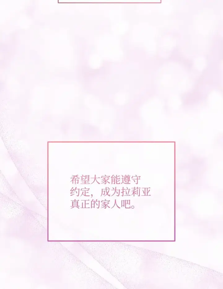 《我来负责男主的福利》37 和好如初图58