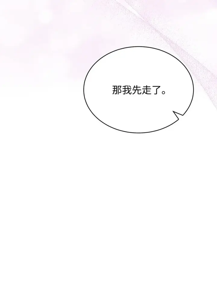 《我来负责男主的福利》37 和好如初图59