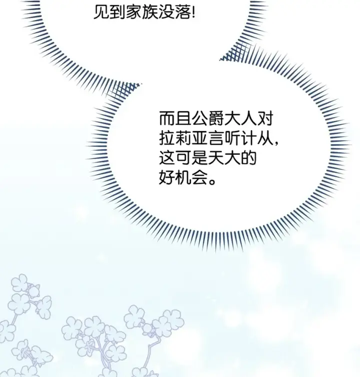 《我来负责男主的福利》37 和好如初图6