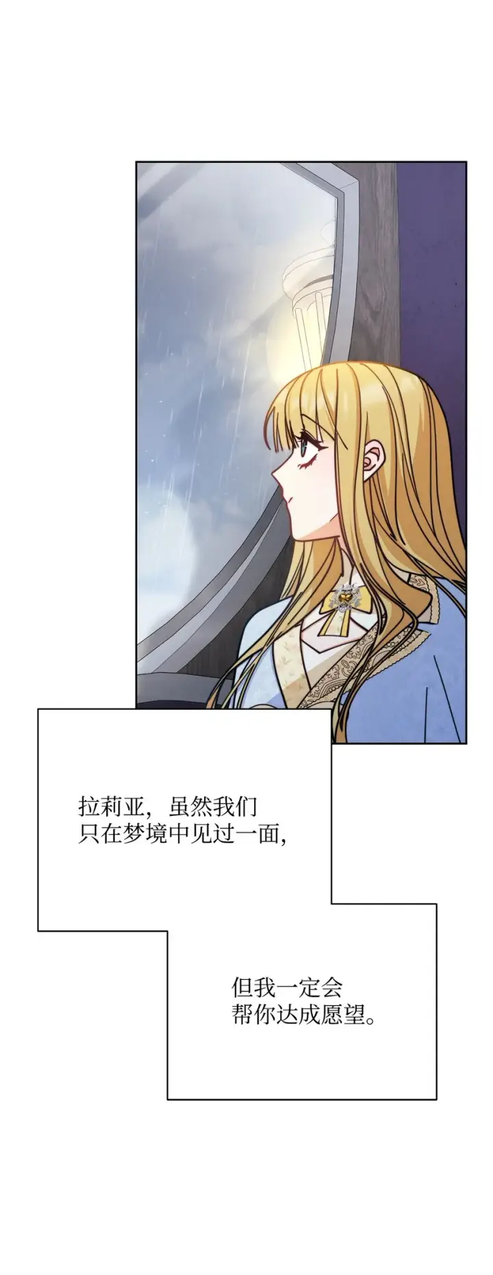 《我来负责男主的福利》37 和好如初图61