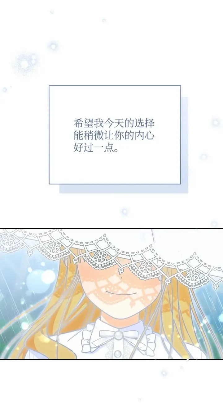 《我来负责男主的福利》37 和好如初图63