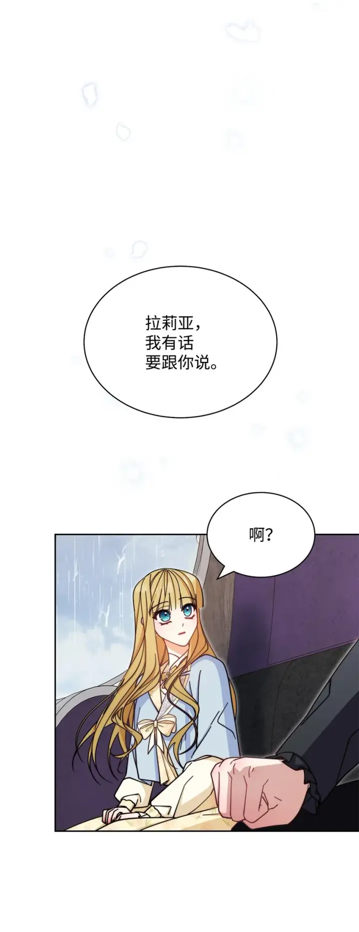 《我来负责男主的福利》37 和好如初图65