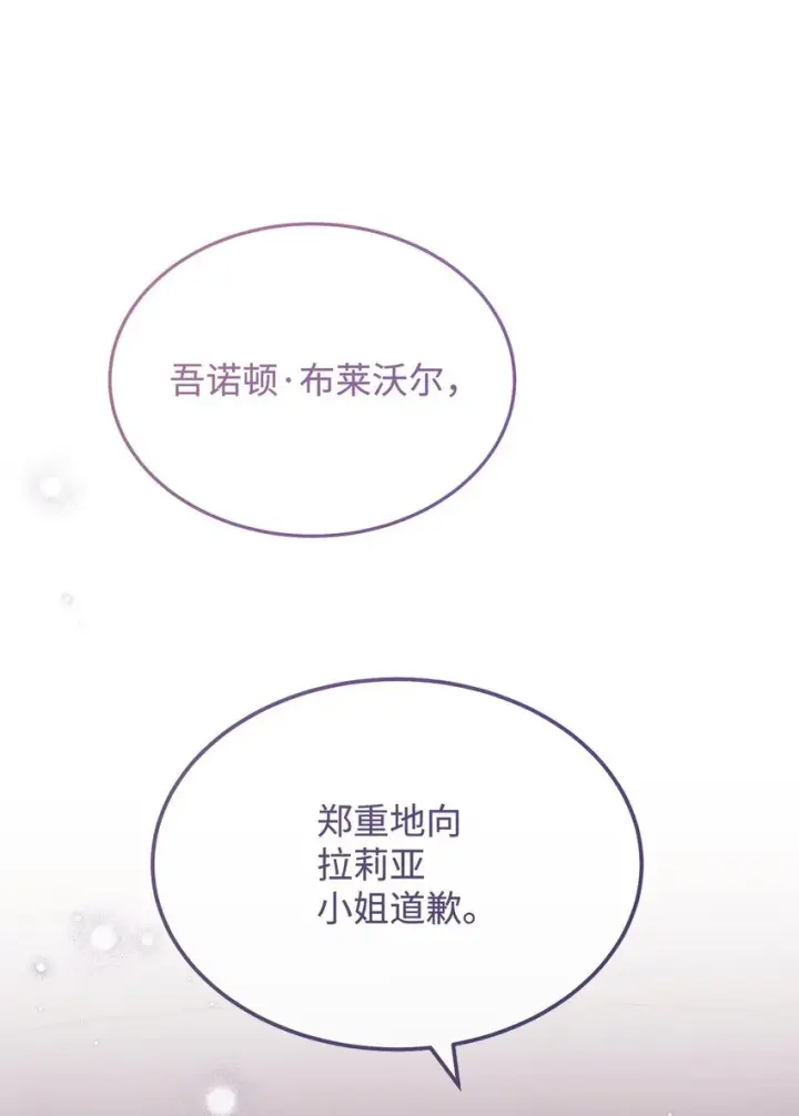 《我来负责男主的福利》37 和好如初图66