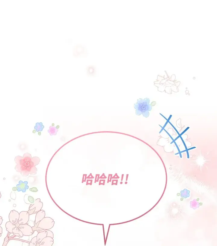 《我来负责男主的福利》37 和好如初图69