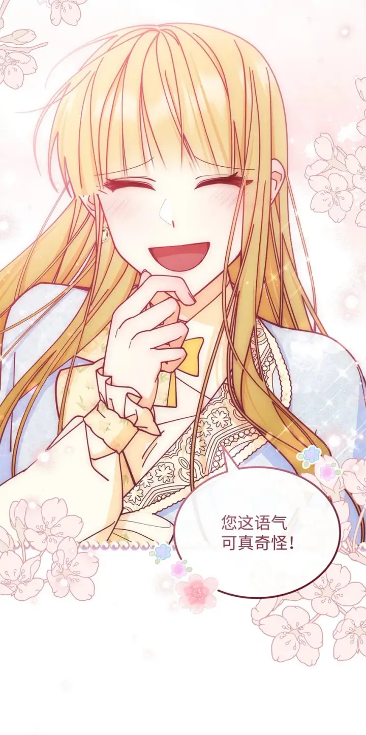 《我来负责男主的福利》37 和好如初图70