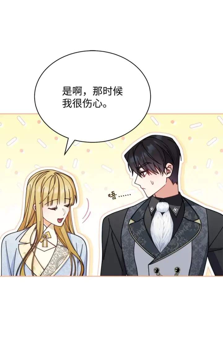 《我来负责男主的福利》37 和好如初图77