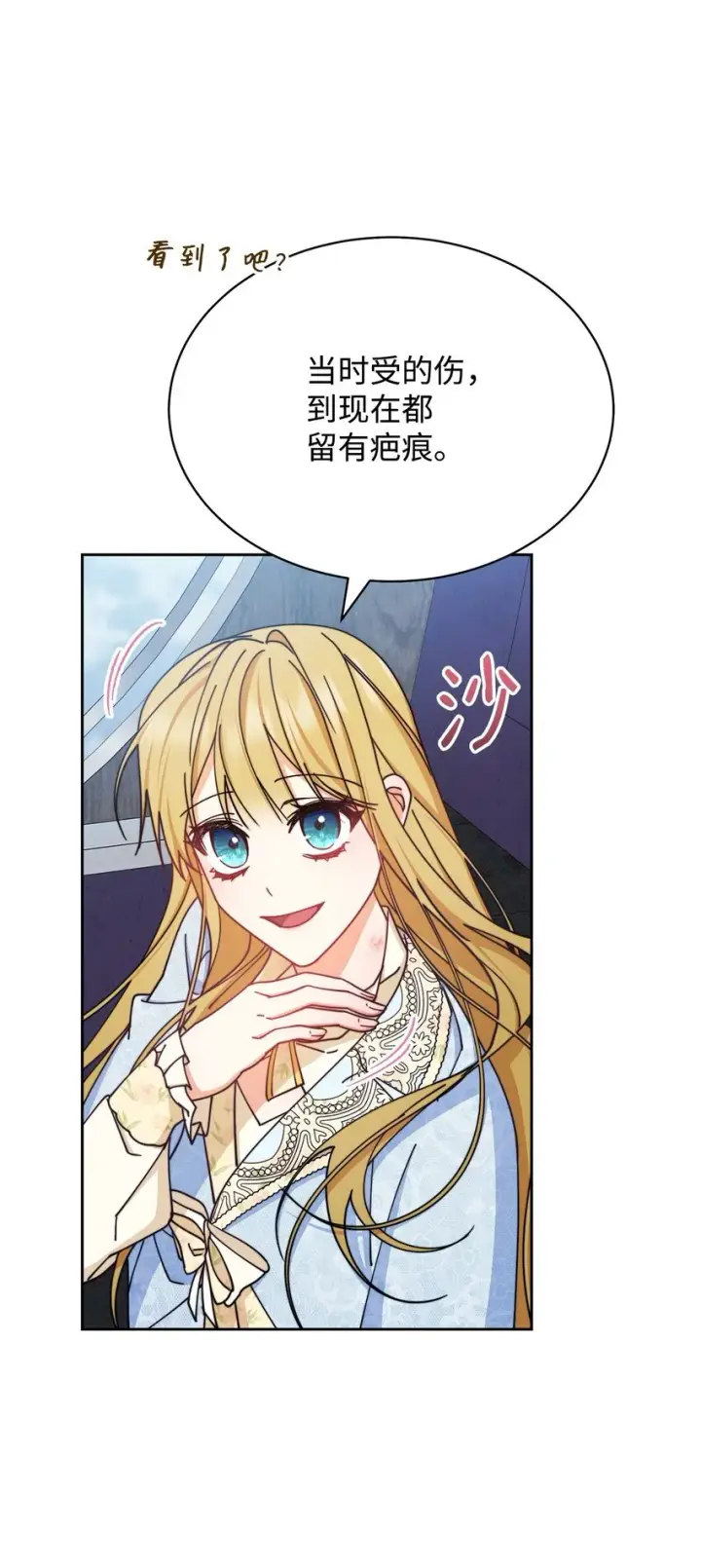 《我来负责男主的福利》37 和好如初图78