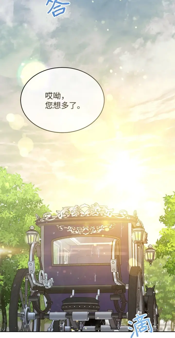 《我来负责男主的福利》37 和好如初图85