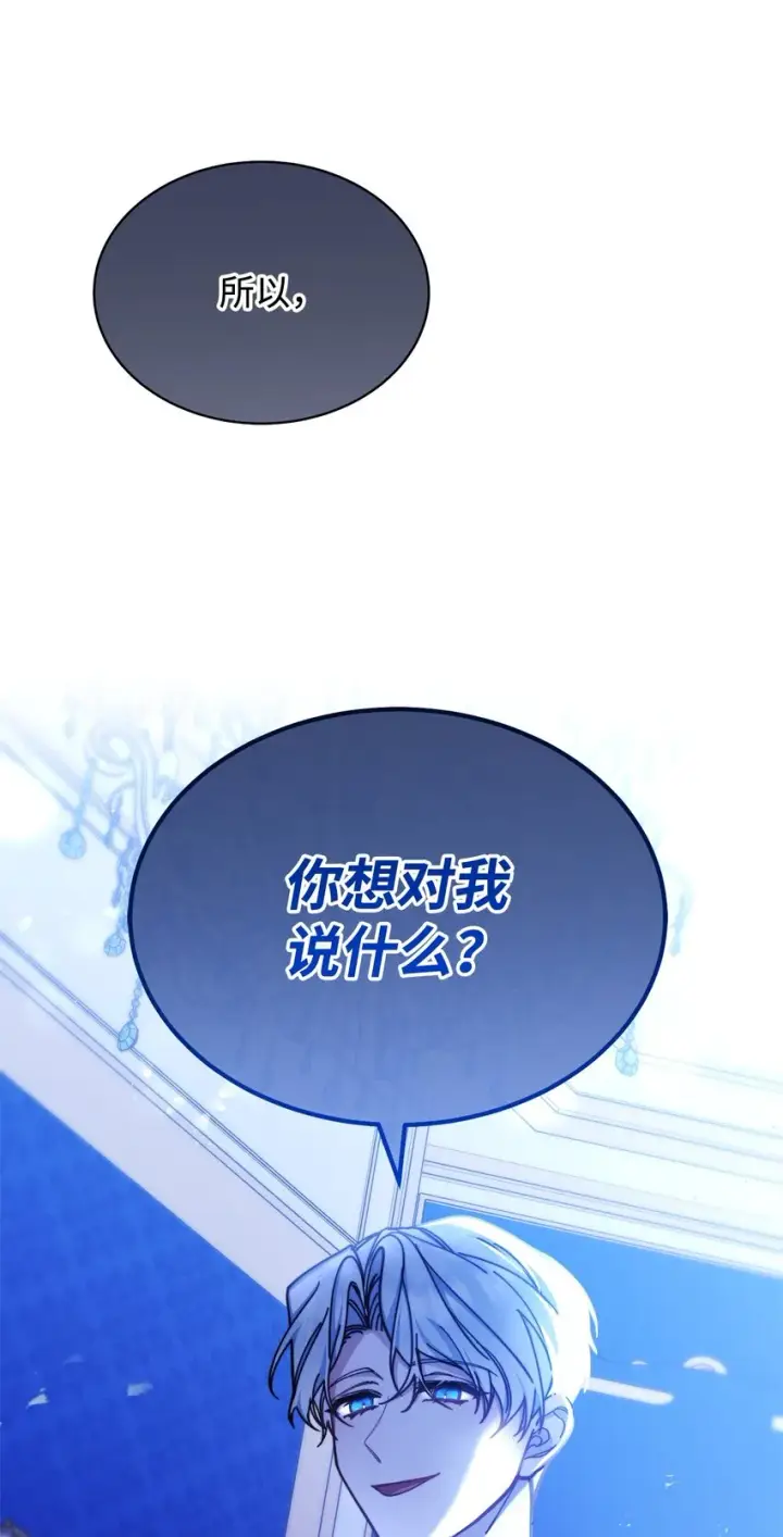《我来负责男主的福利》37 和好如初图89