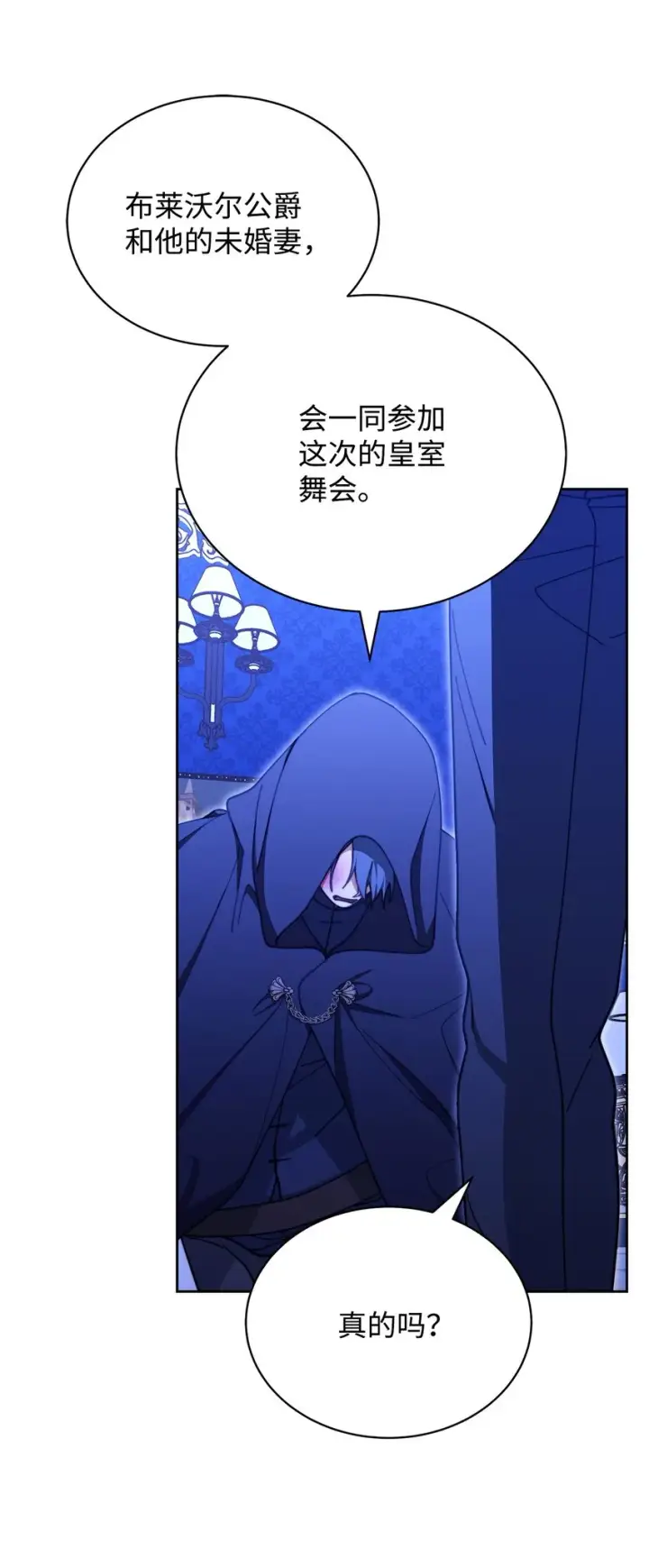 漫画《我来负责男主的福利》38 暧昧的气氛第13张图