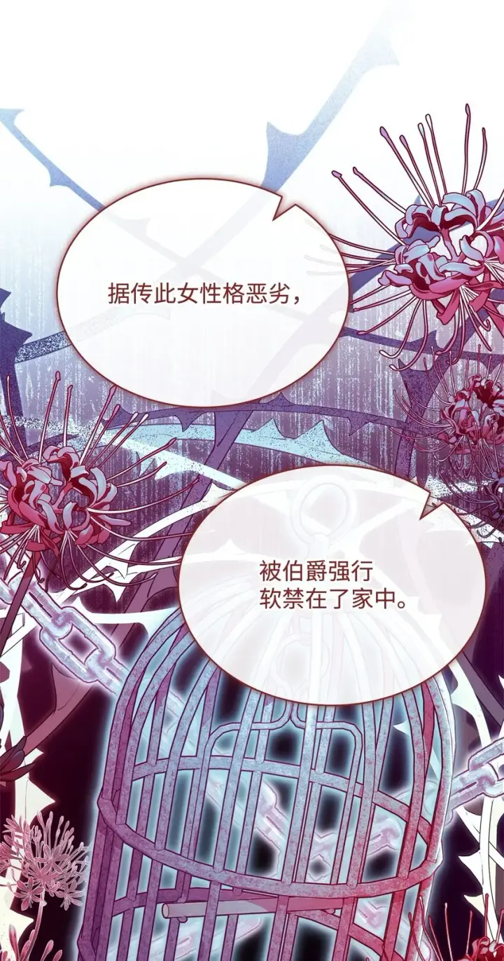 漫画《我来负责男主的福利》38 暧昧的气氛第18张图