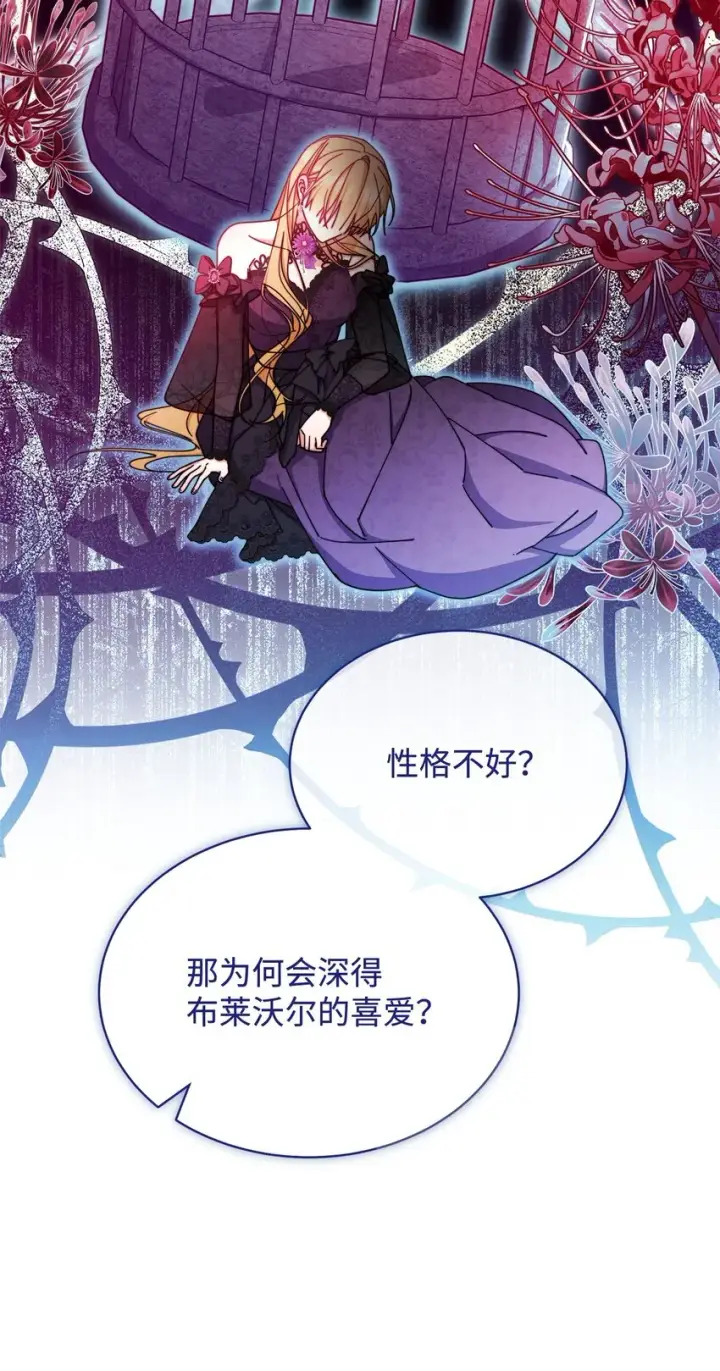 漫画《我来负责男主的福利》38 暧昧的气氛第19张图