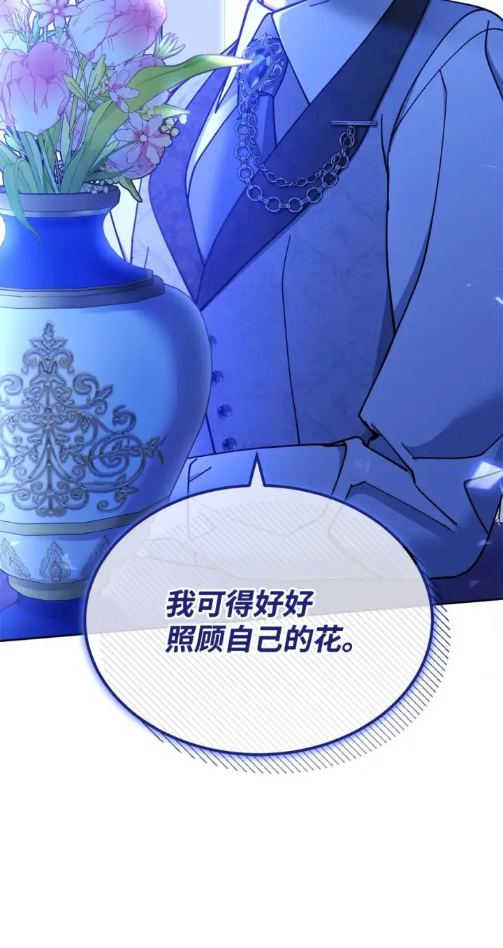漫画《我来负责男主的福利》38 暧昧的气氛第26张图