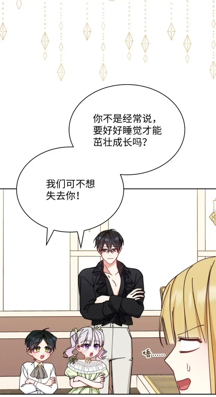 漫画《我来负责男主的福利》38 暧昧的气氛第32张图