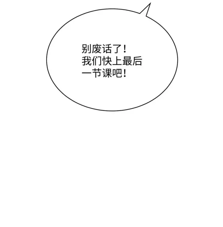 漫画《我来负责男主的福利》38 暧昧的气氛第38张图