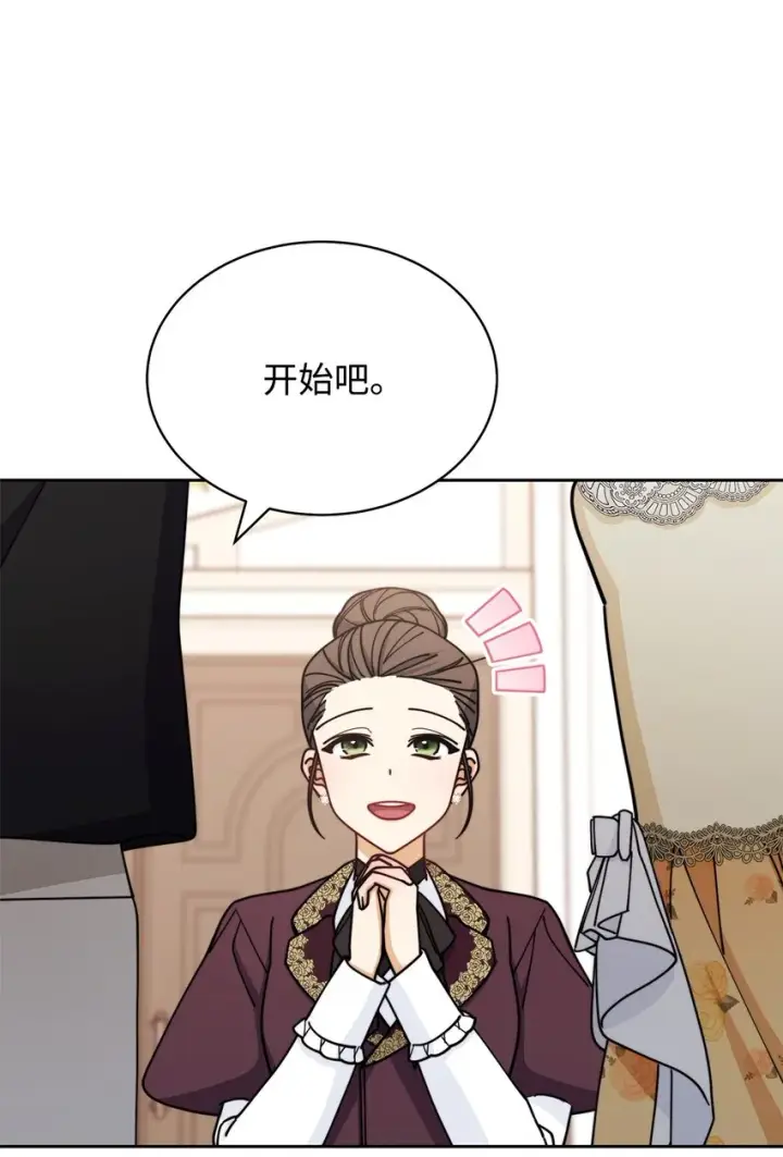 漫画《我来负责男主的福利》38 暧昧的气氛第41张图
