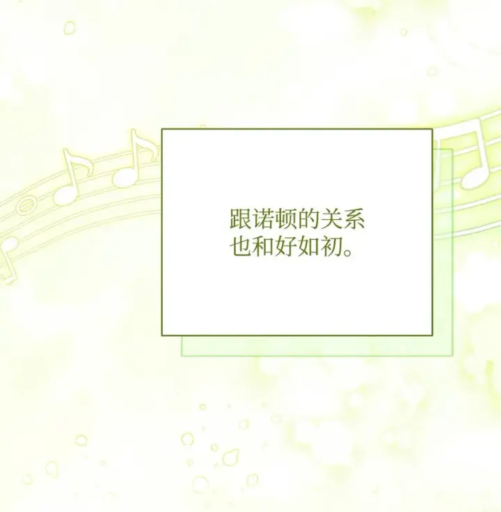 漫画《我来负责男主的福利》38 暧昧的气氛第43张图