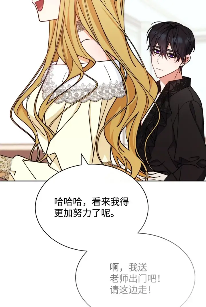 漫画《我来负责男主的福利》38 暧昧的气氛第58张图