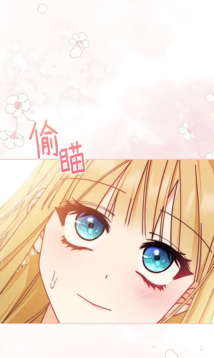 漫画《我来负责男主的福利》38 暧昧的气氛第64张图