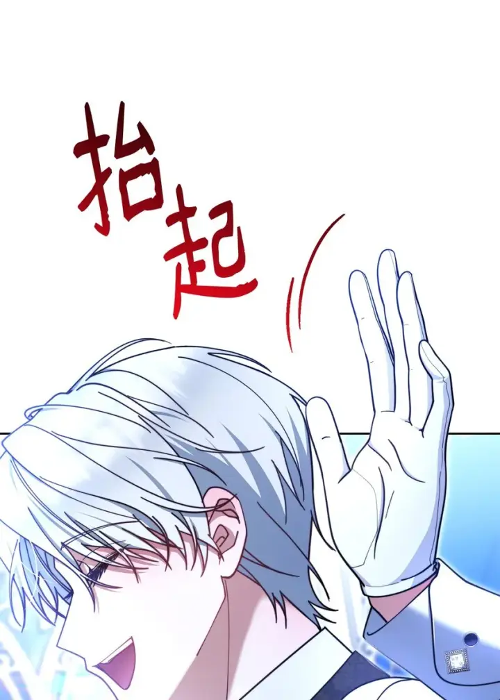 漫画《我来负责男主的福利》38 暧昧的气氛第7张图