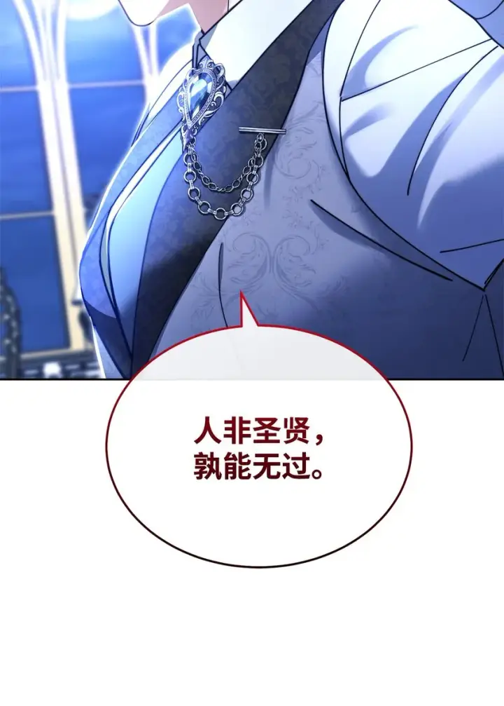 漫画《我来负责男主的福利》38 暧昧的气氛第8张图