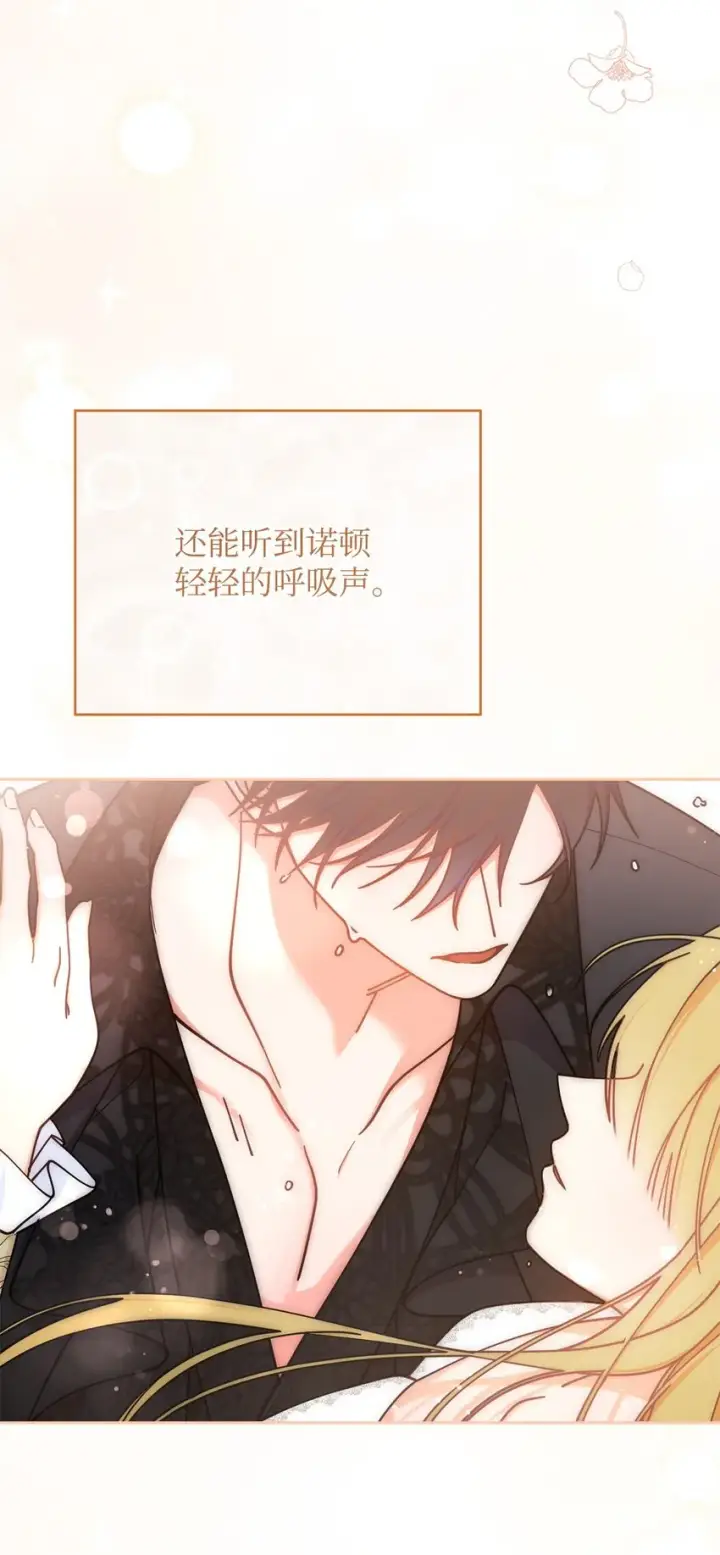 漫画《我来负责男主的福利》38 暧昧的气氛第82张图
