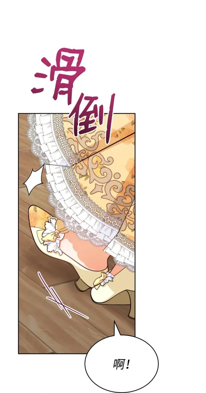 漫画《我来负责男主的福利》38 暧昧的气氛第86张图