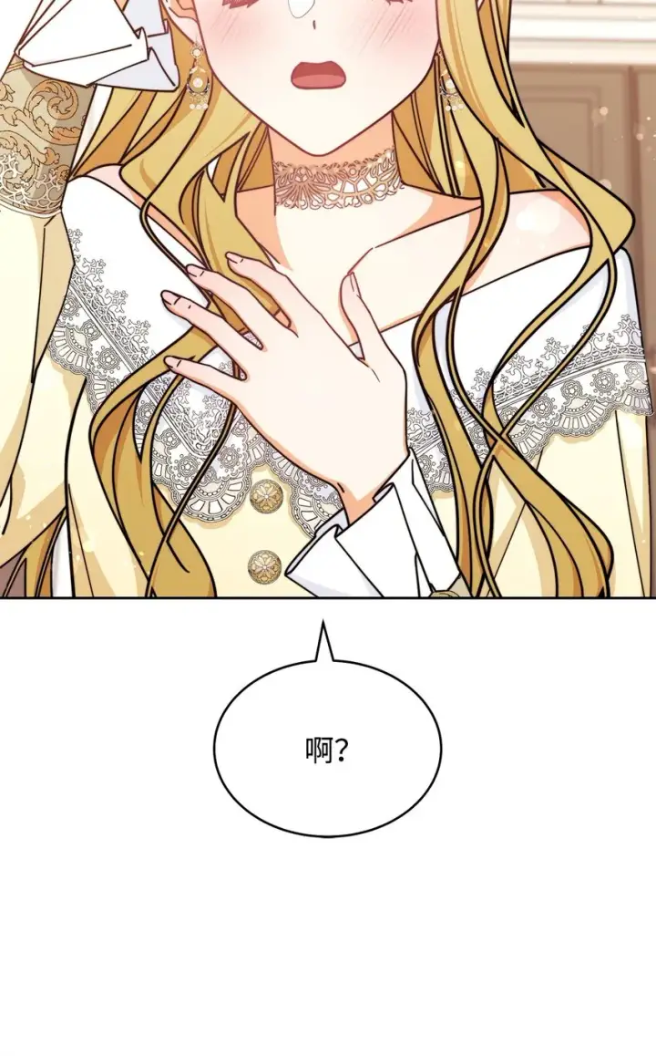 漫画《我来负责男主的福利》38 暧昧的气氛第94张图