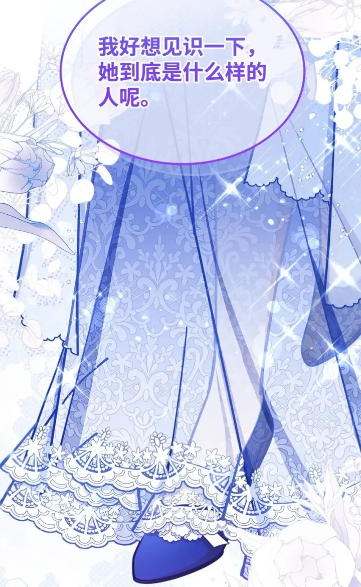 漫画《我来负责男主的福利》39 礼服风波第103张图