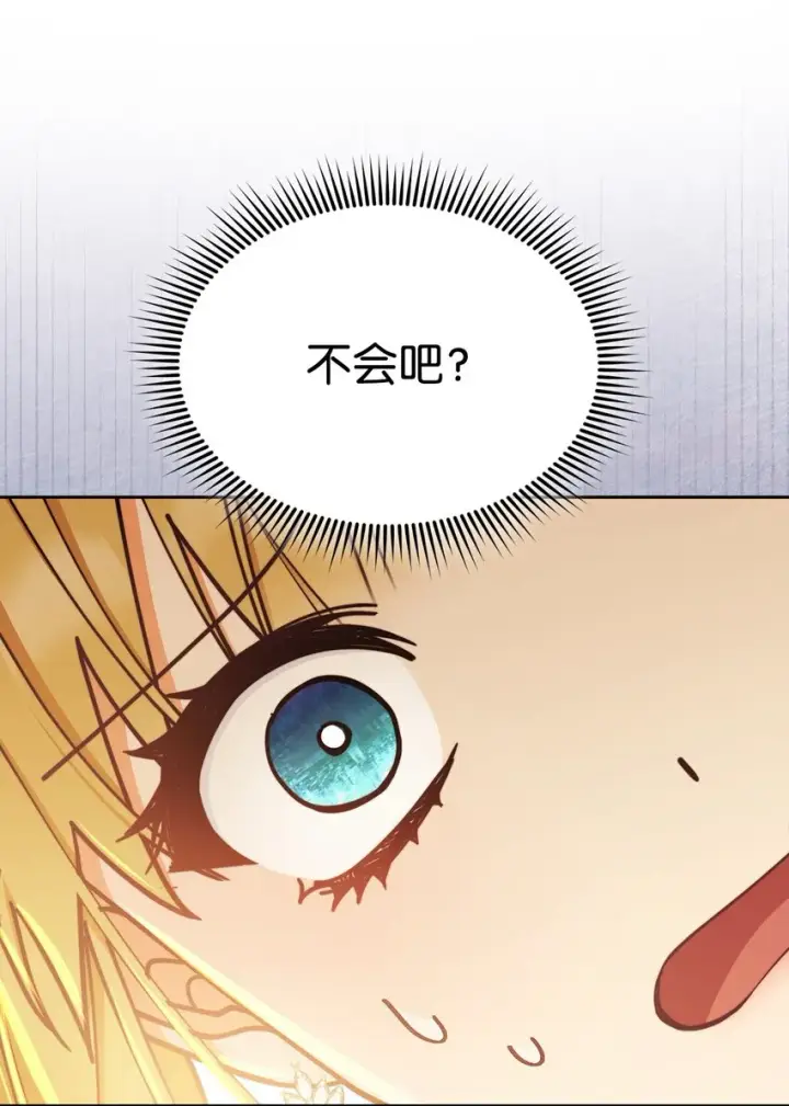 漫画《我来负责男主的福利》39 礼服风波第28张图