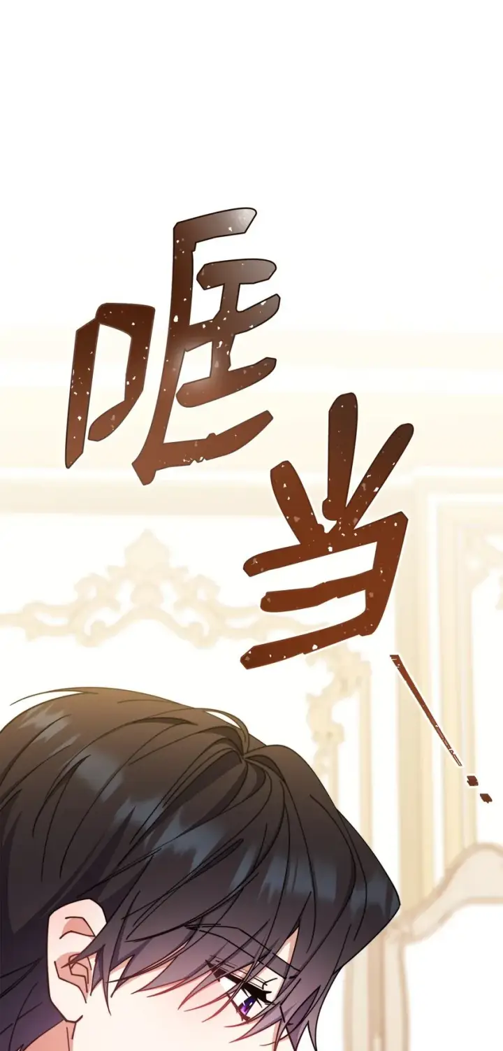 漫画《我来负责男主的福利》39 礼服风波第37张图