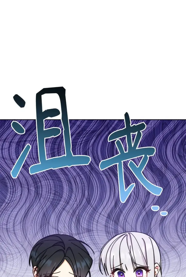 漫画《我来负责男主的福利》39 礼服风波第73张图