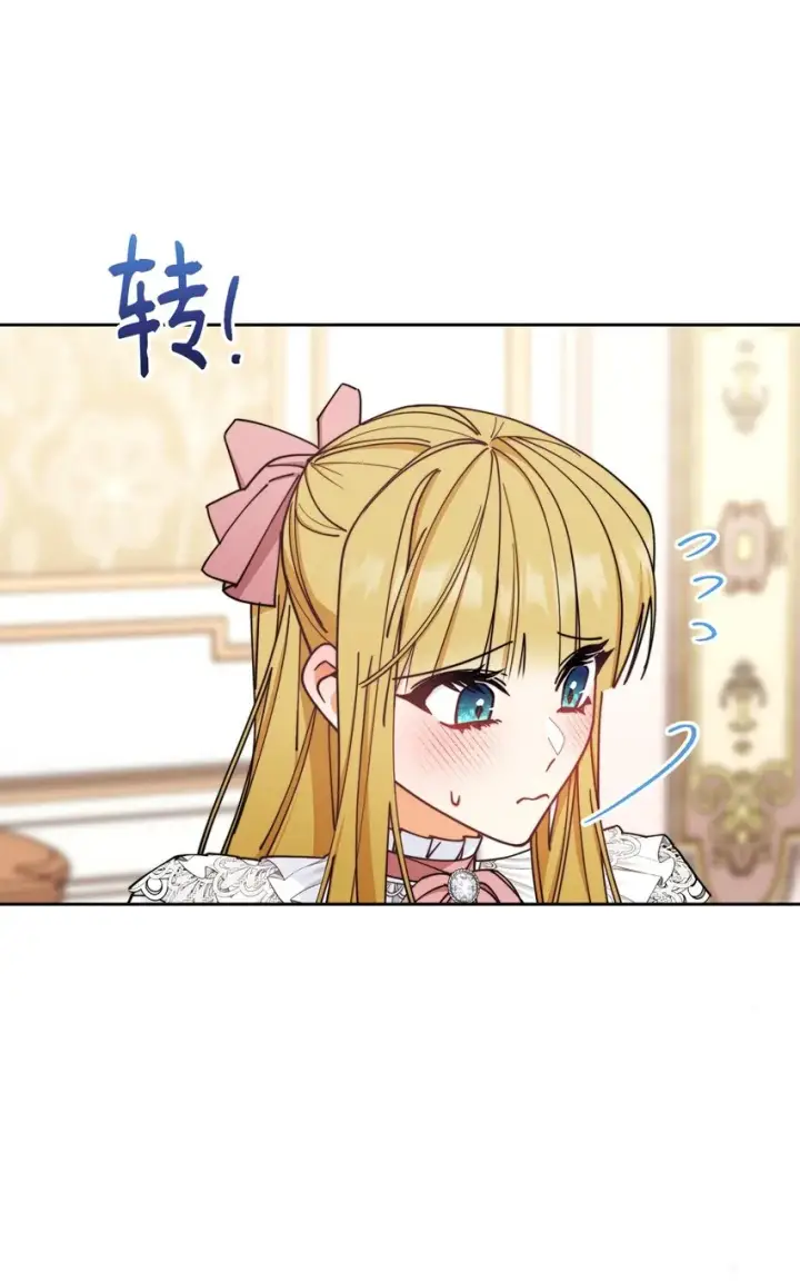 漫画《我来负责男主的福利》39 礼服风波第94张图