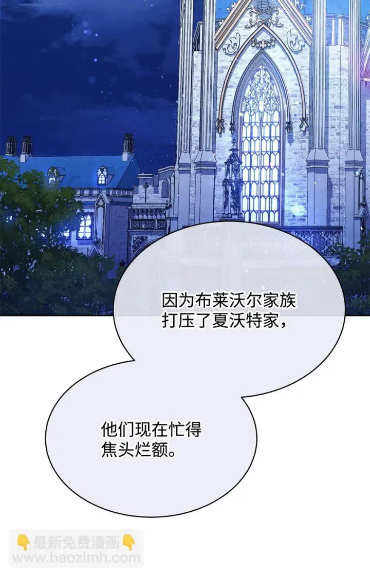 漫画《我来负责男主的福利》39 礼服风波第99张图