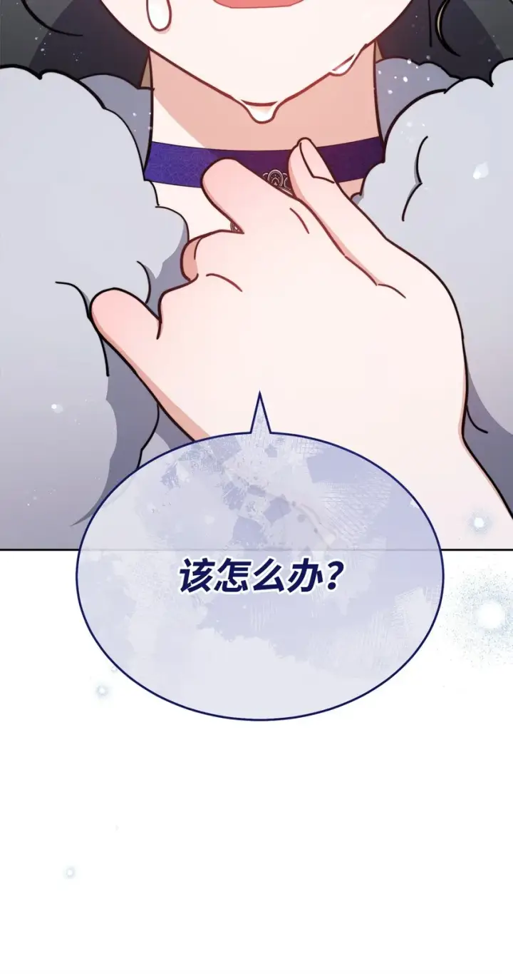 漫画《我来负责男主的福利》40 扩大社交圈第101张图