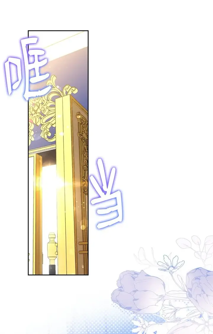 漫画《我来负责男主的福利》40 扩大社交圈第11张图