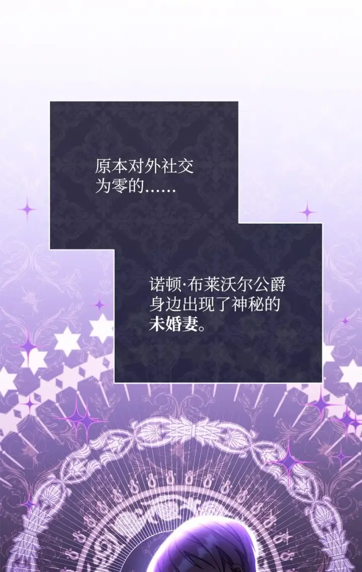 漫画《我来负责男主的福利》40 扩大社交圈第2张图
