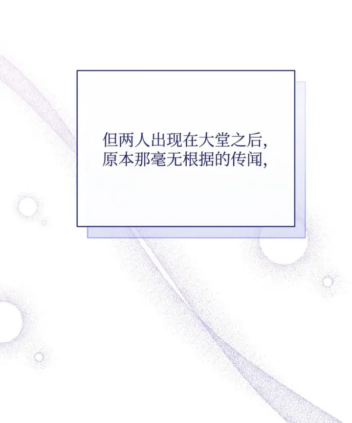 漫画《我来负责男主的福利》40 扩大社交圈第21张图