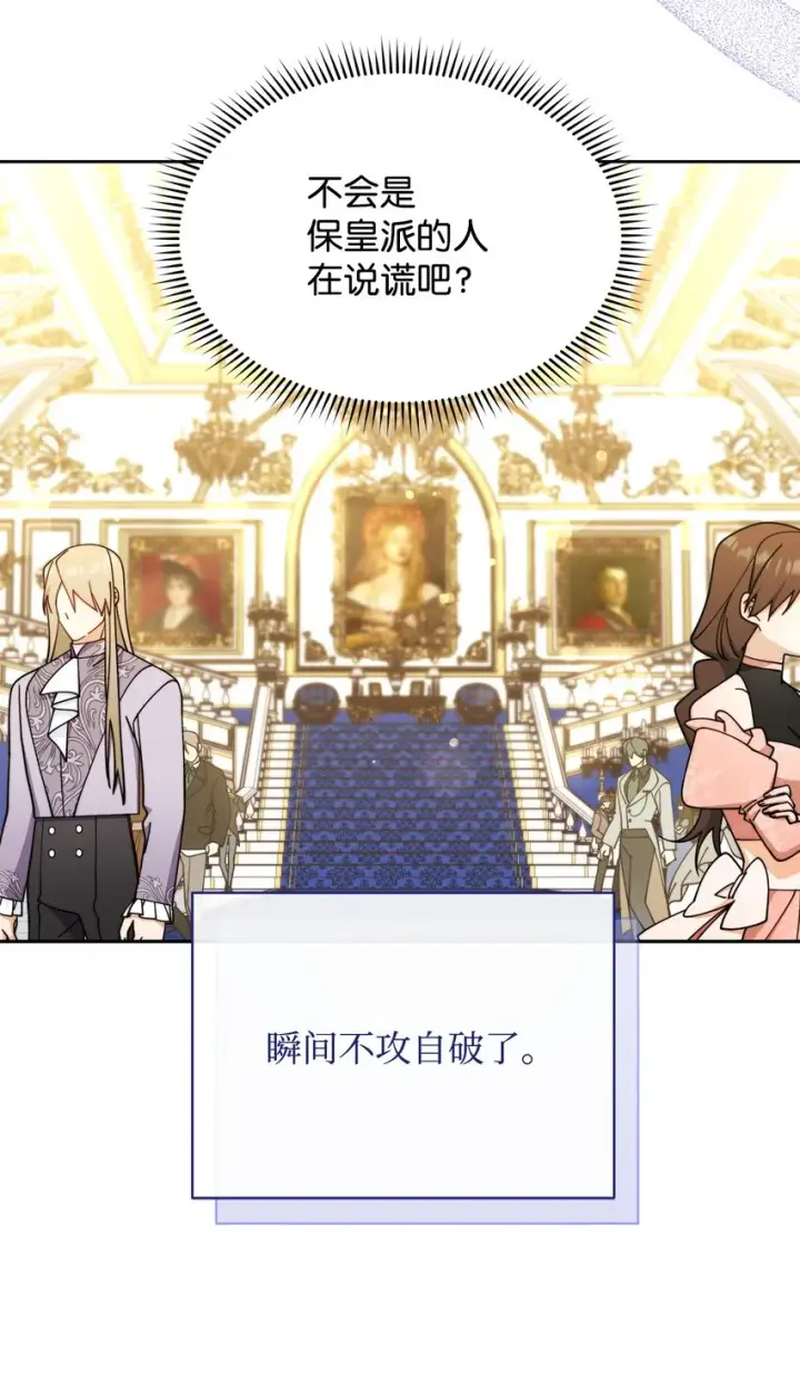 漫画《我来负责男主的福利》40 扩大社交圈第22张图
