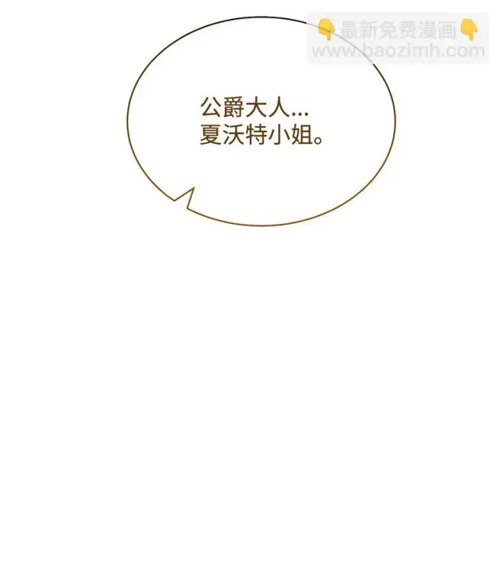 漫画《我来负责男主的福利》40 扩大社交圈第34张图