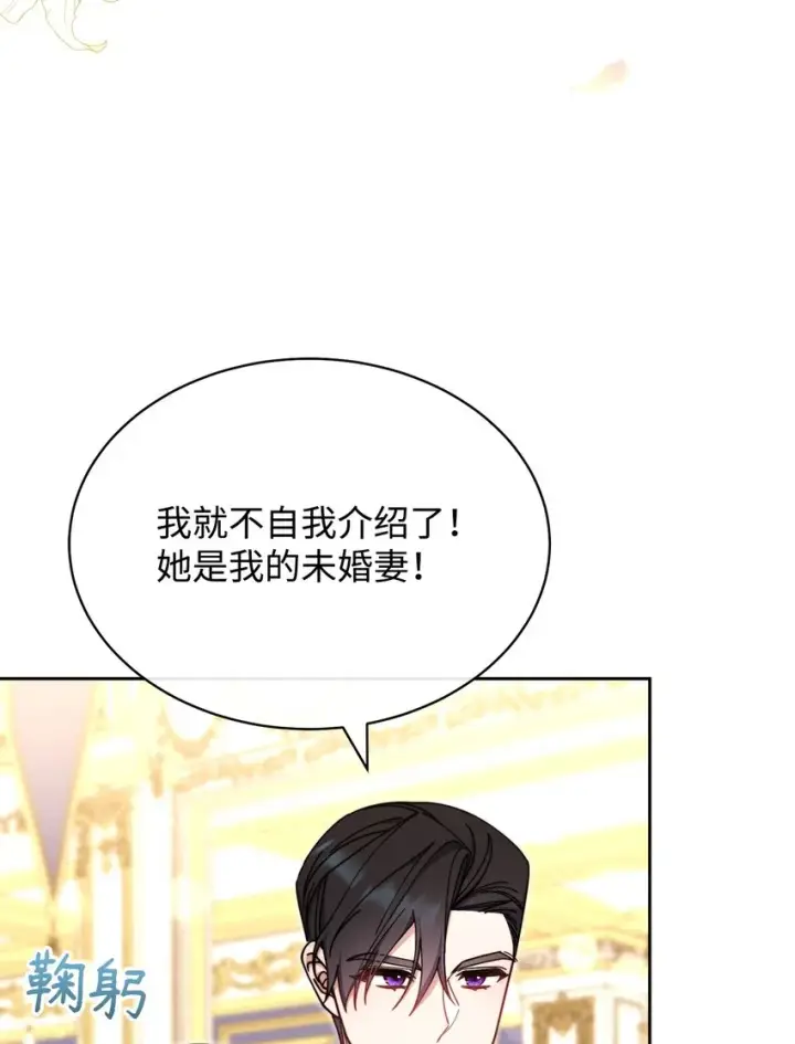 漫画《我来负责男主的福利》40 扩大社交圈第37张图